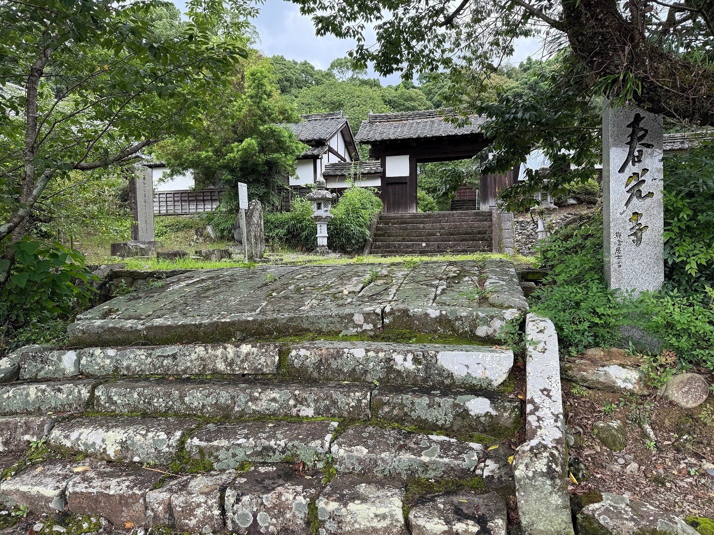 松井家菩提所の春光寺