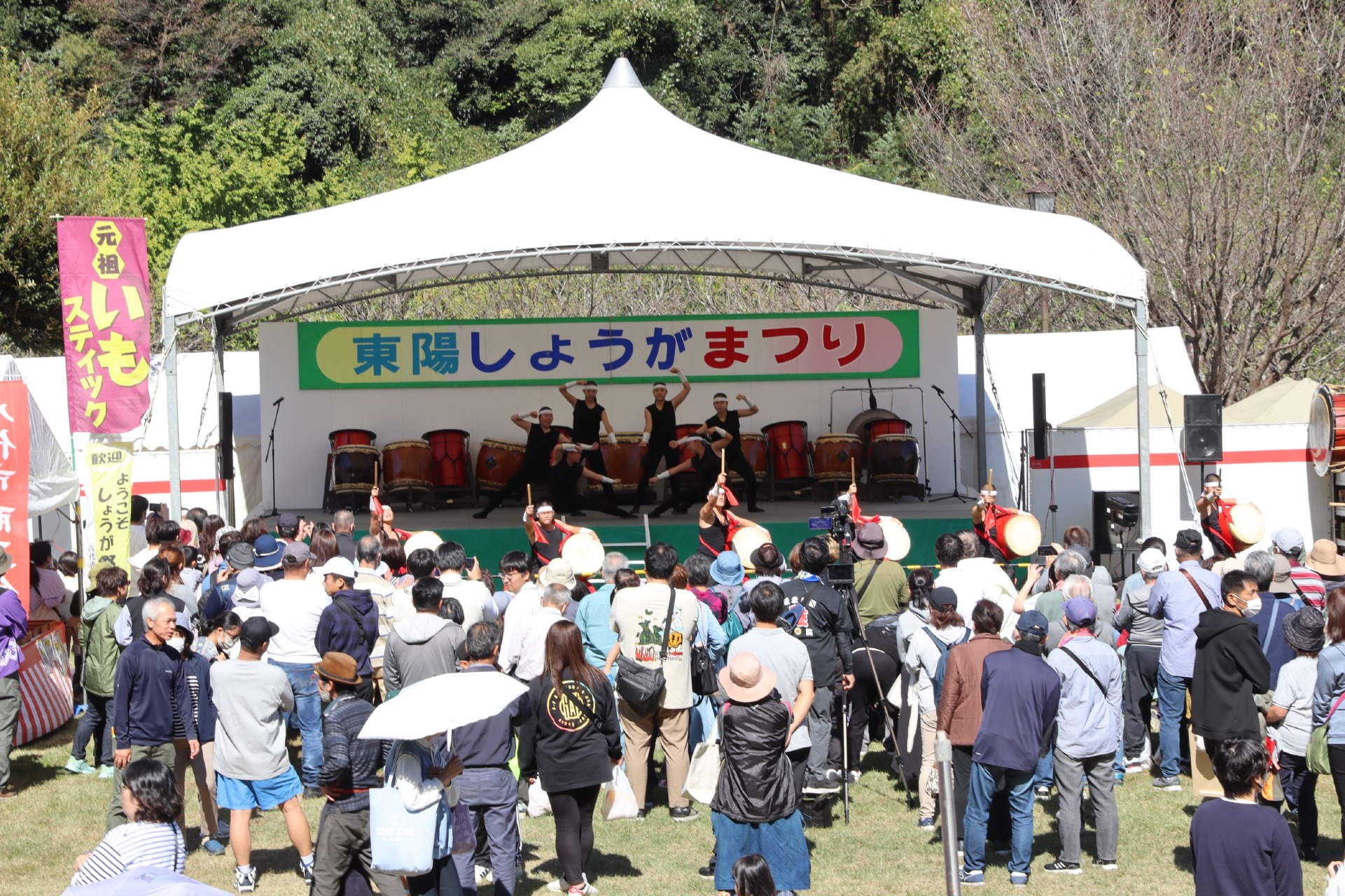 第４９回東陽しょうが祭